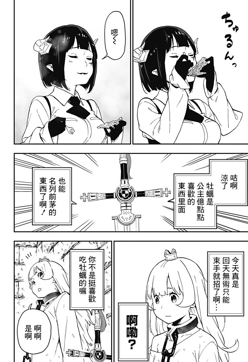 第54话