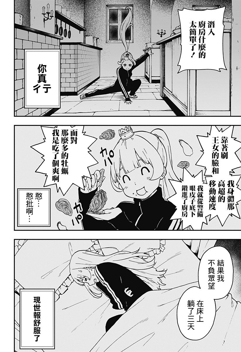第54话