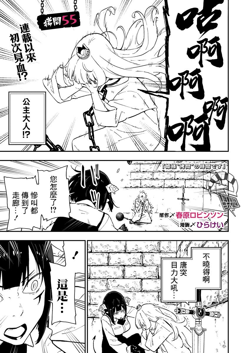 第55话