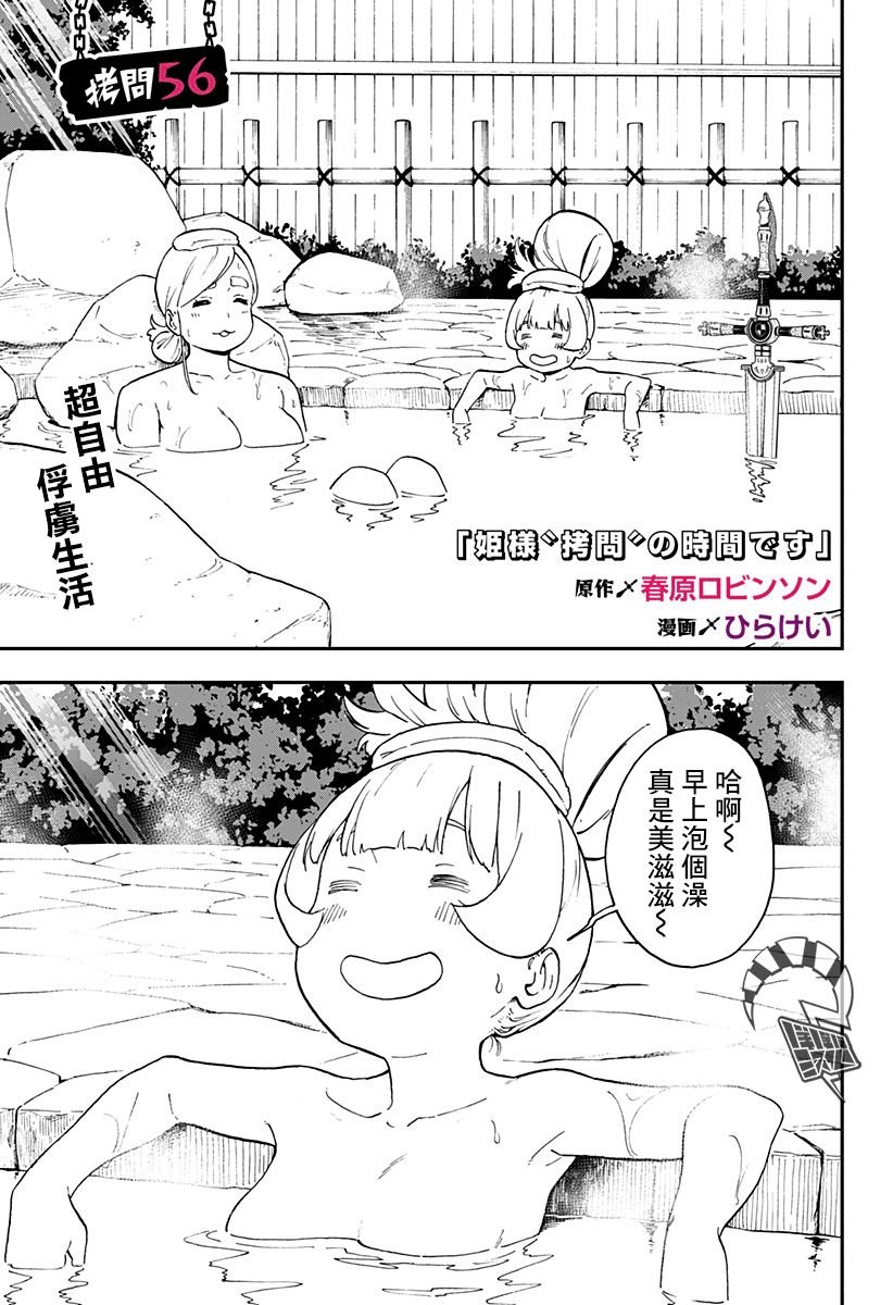第56话