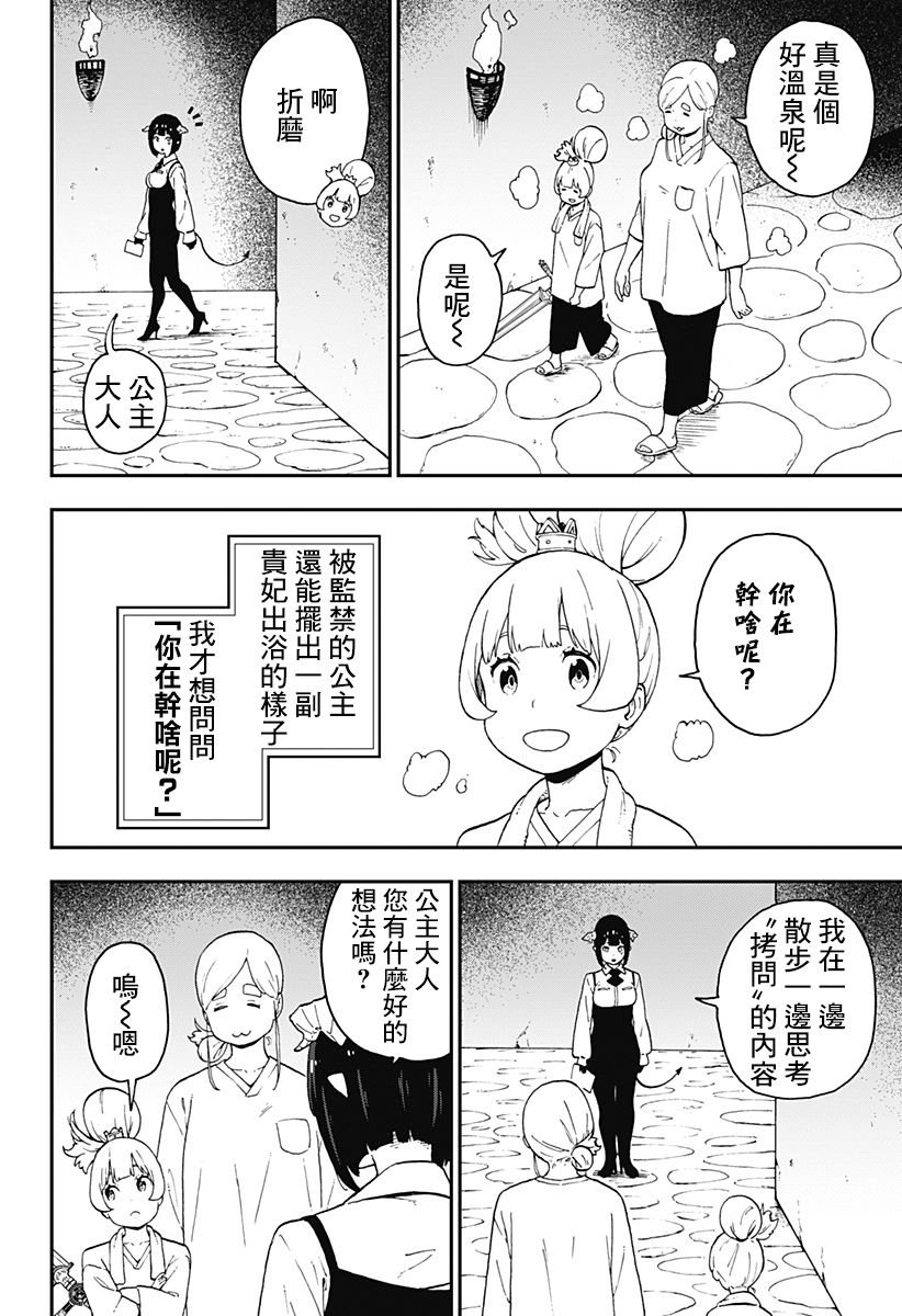 第56话
