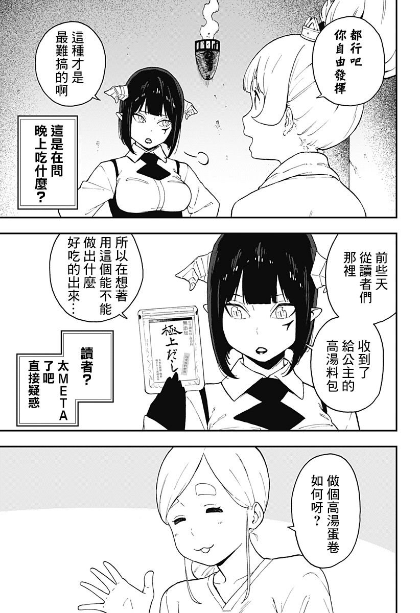 第56话