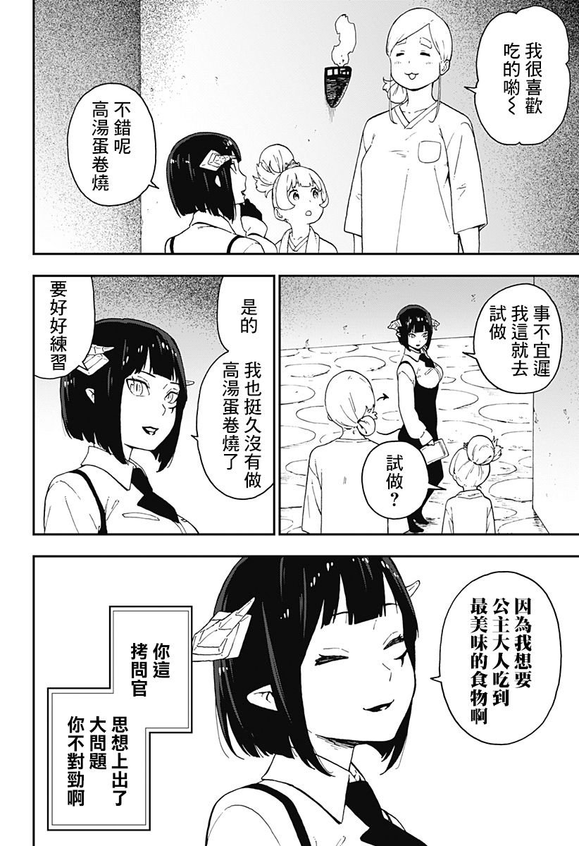 第56话