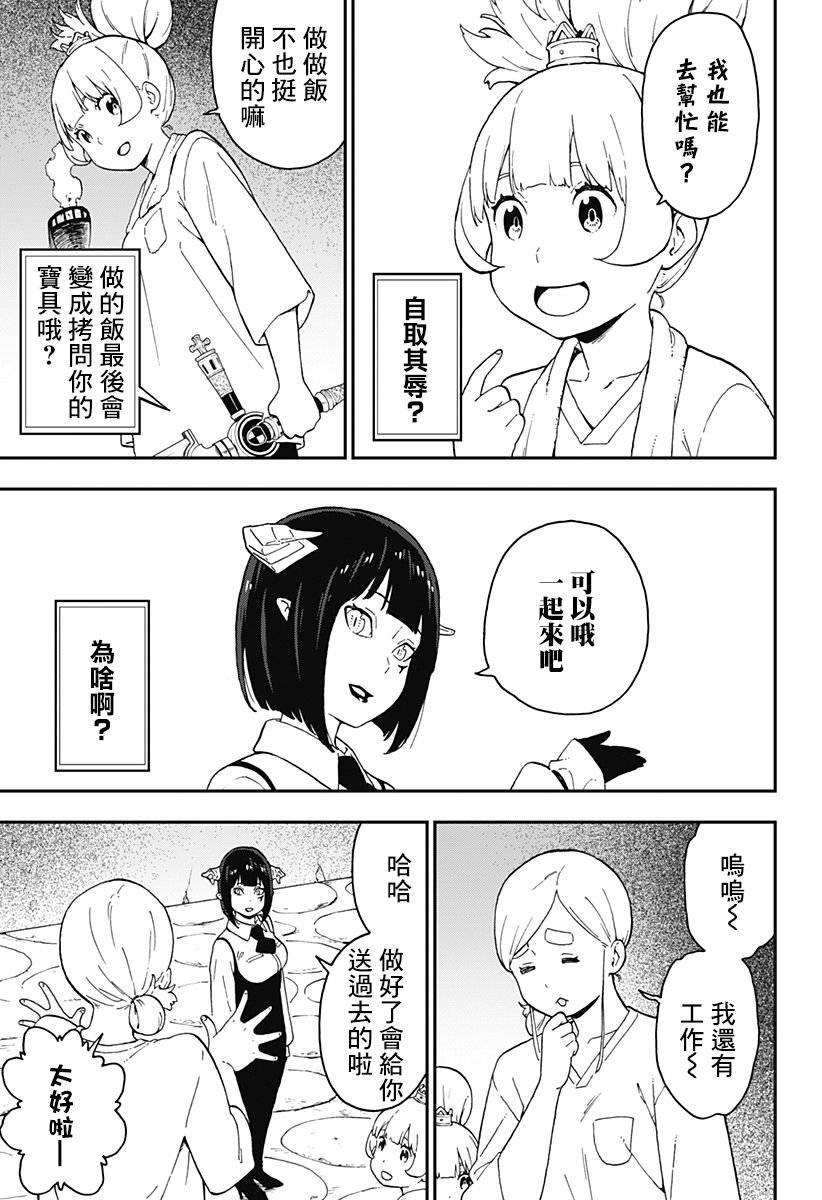 第56话