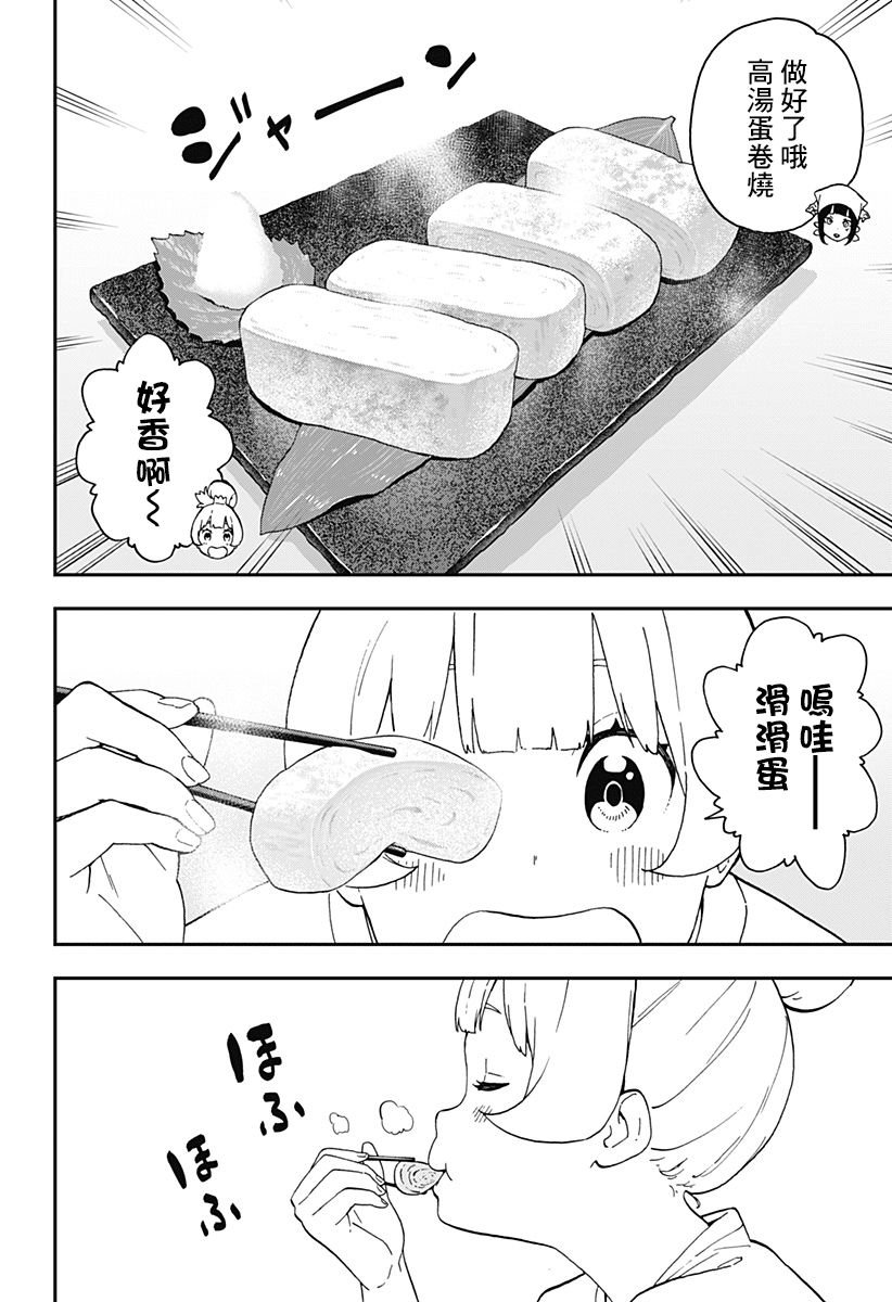第56话