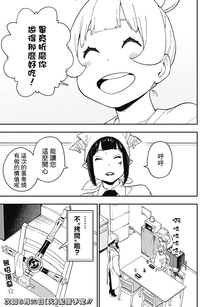 第56话