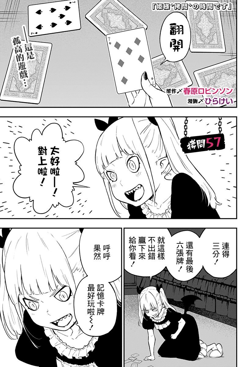 第57话