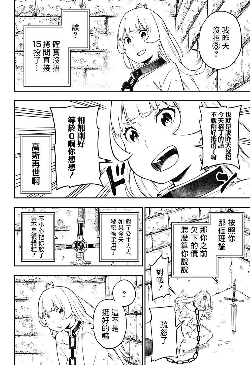 第59话