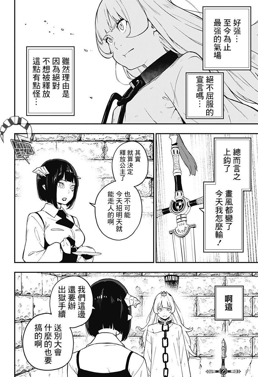 第59话