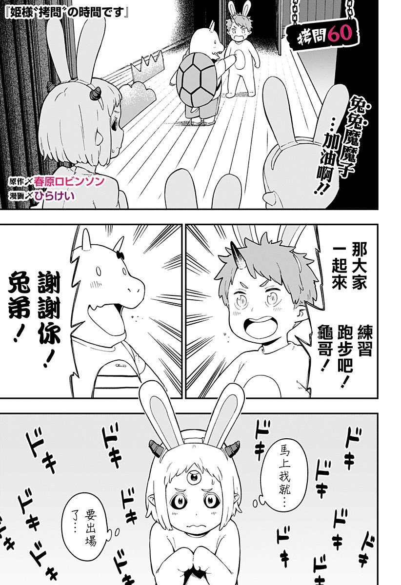 第60话