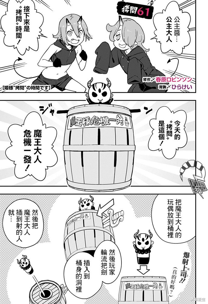 第61话