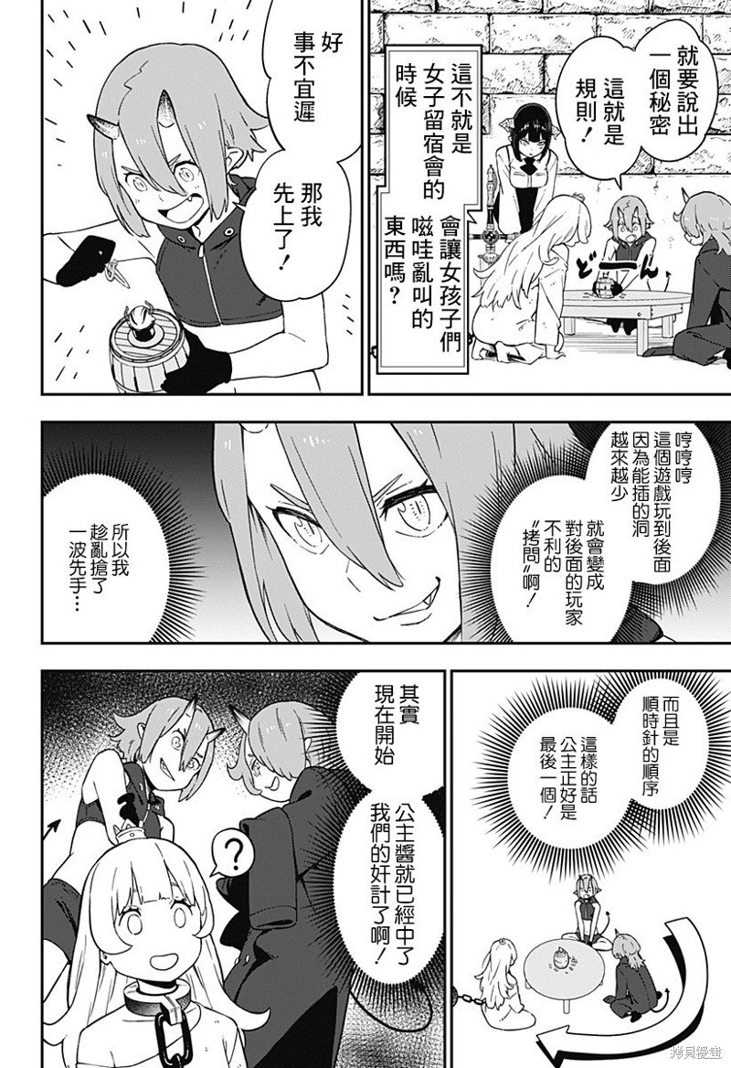 第61话