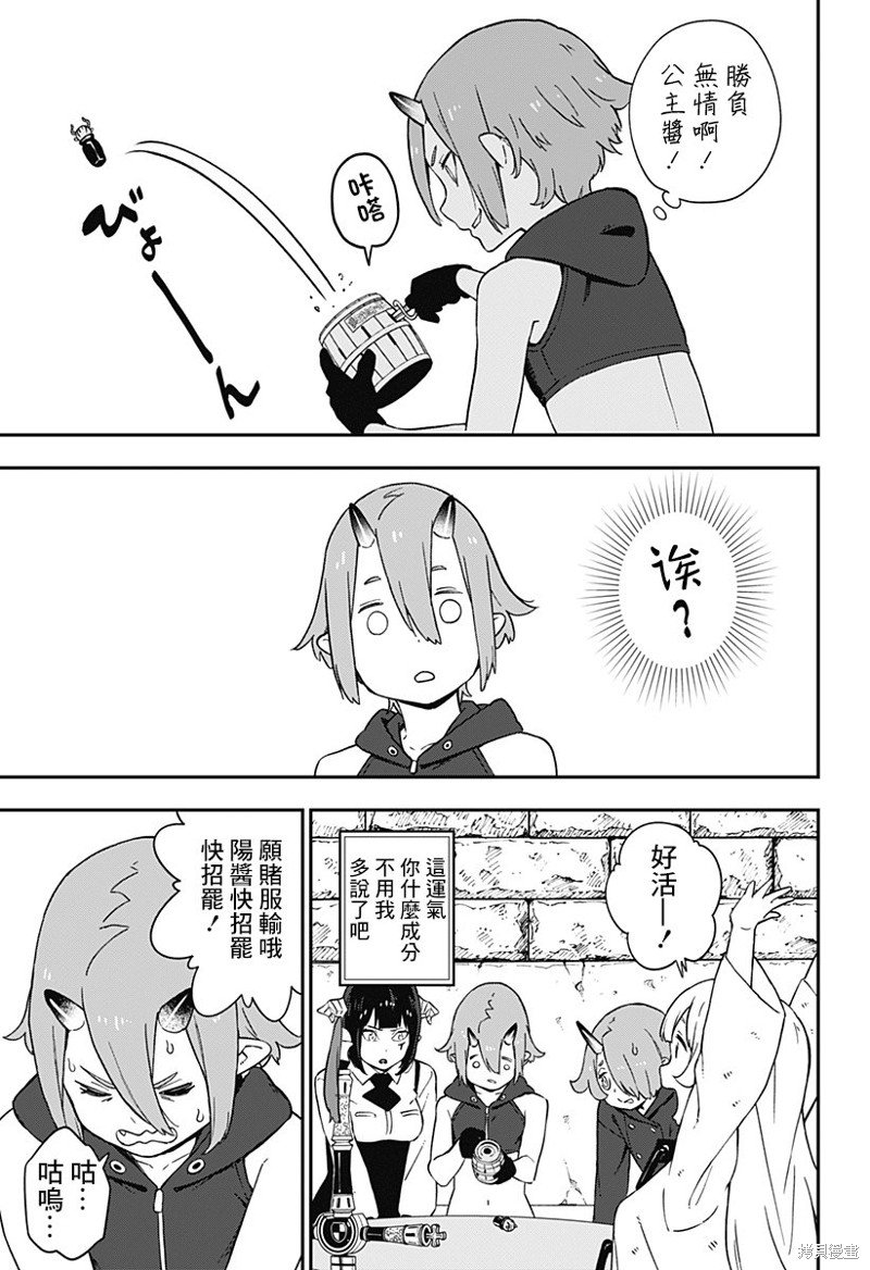 第61话