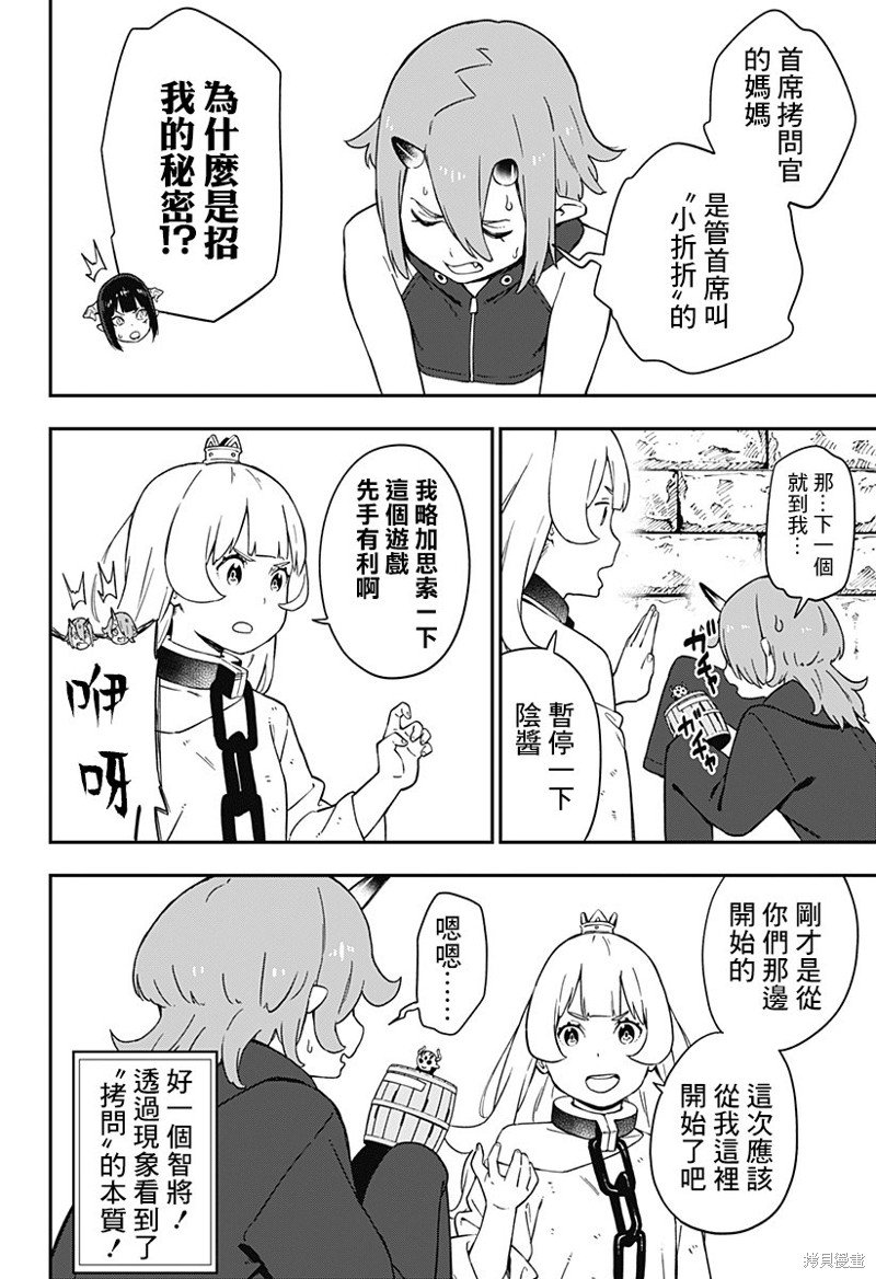 第61话