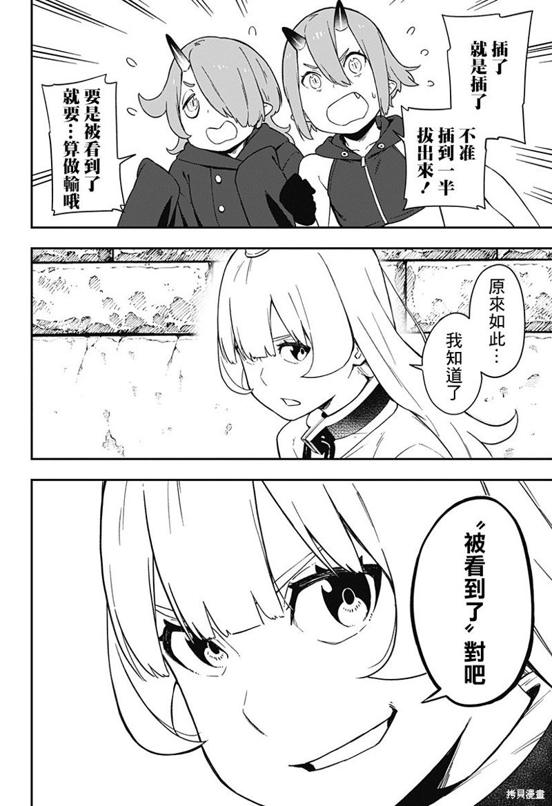 第61话