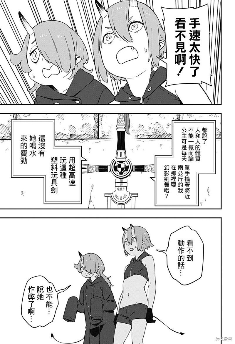 第61话