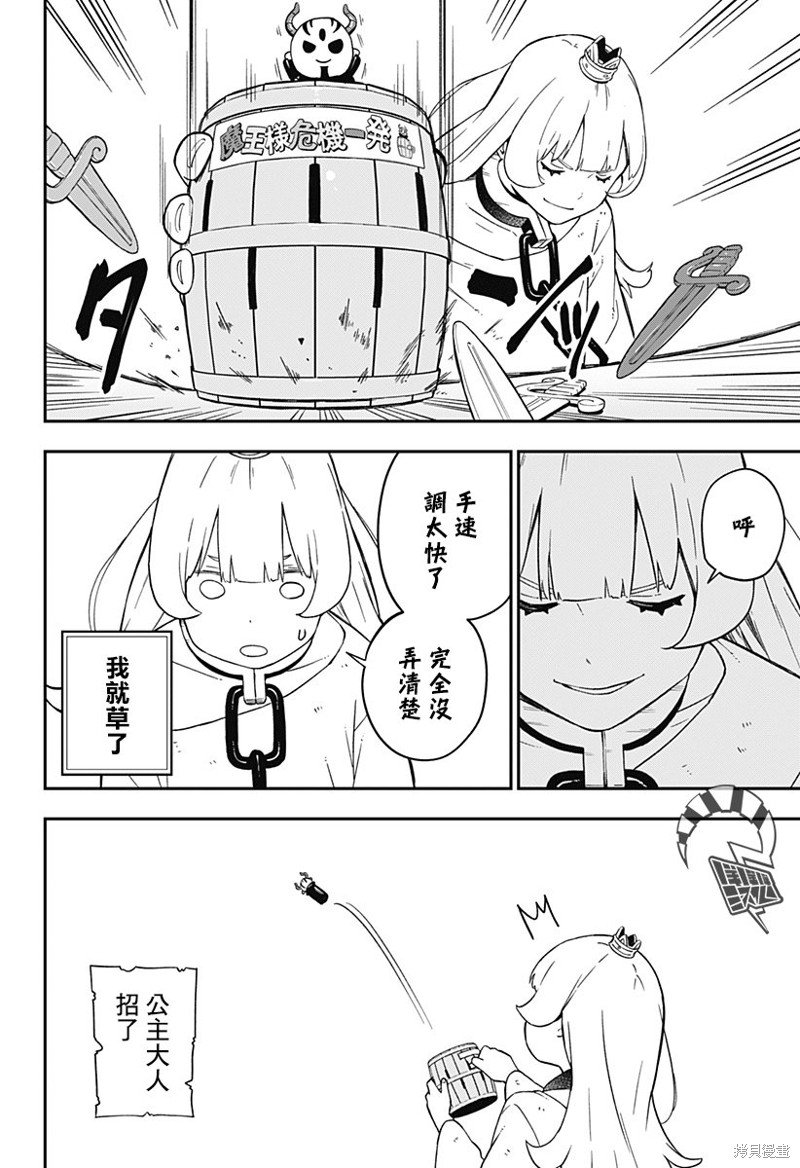 第61话