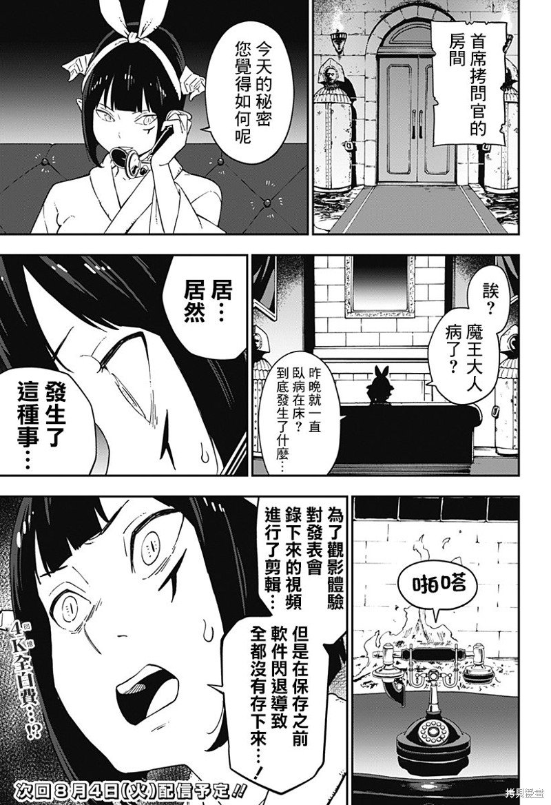 第61话