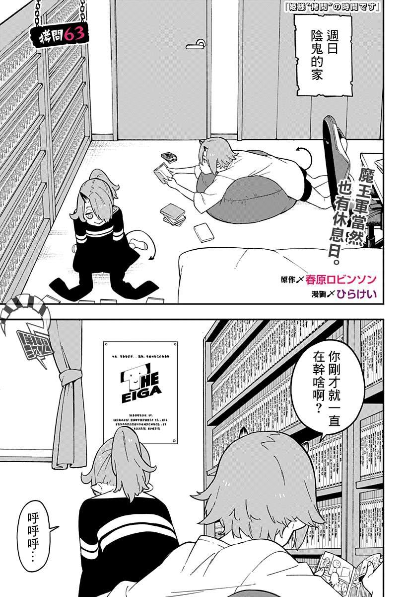 第63话