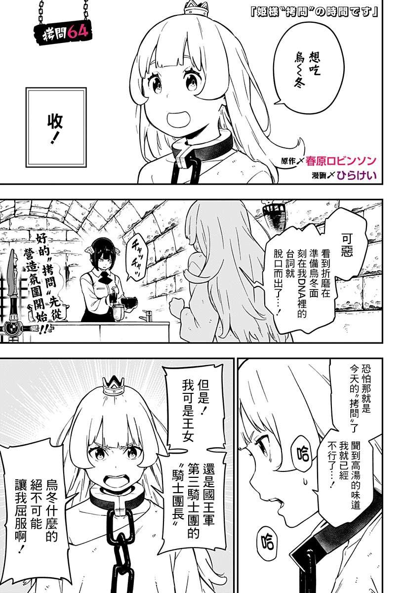 第64话