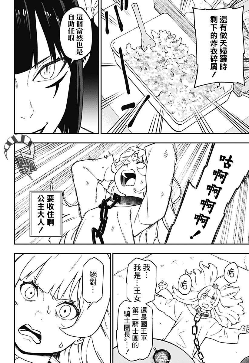 第64话