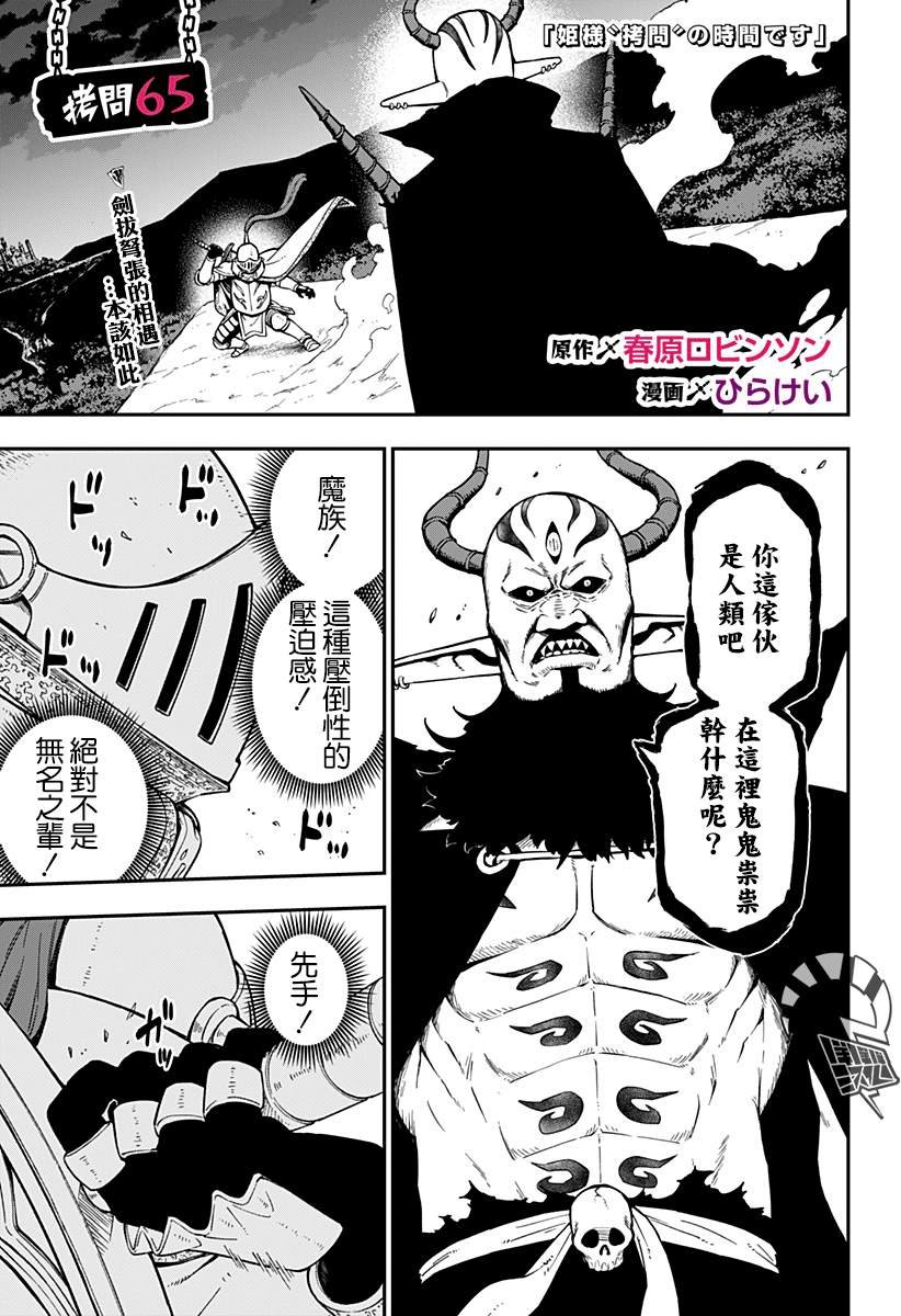 第65话