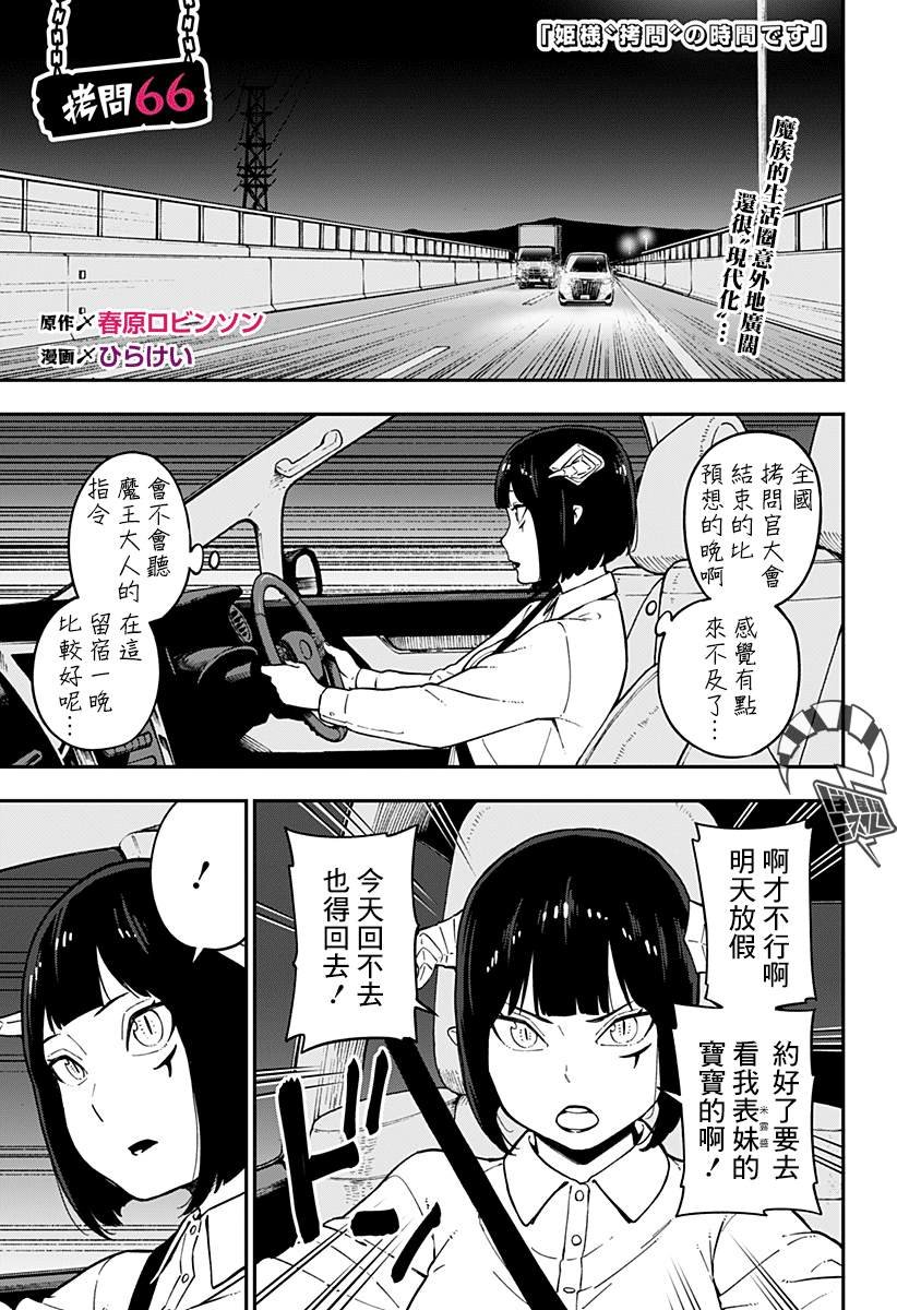 第66话