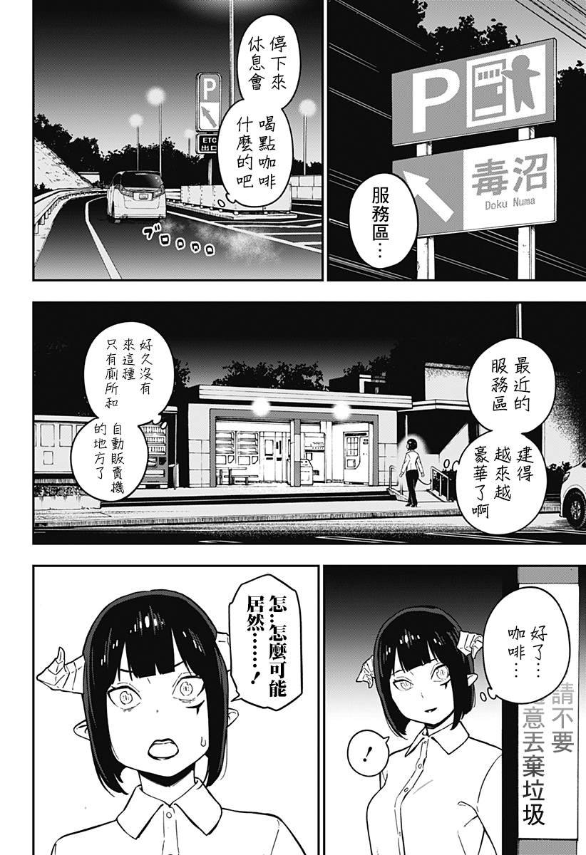 第66话