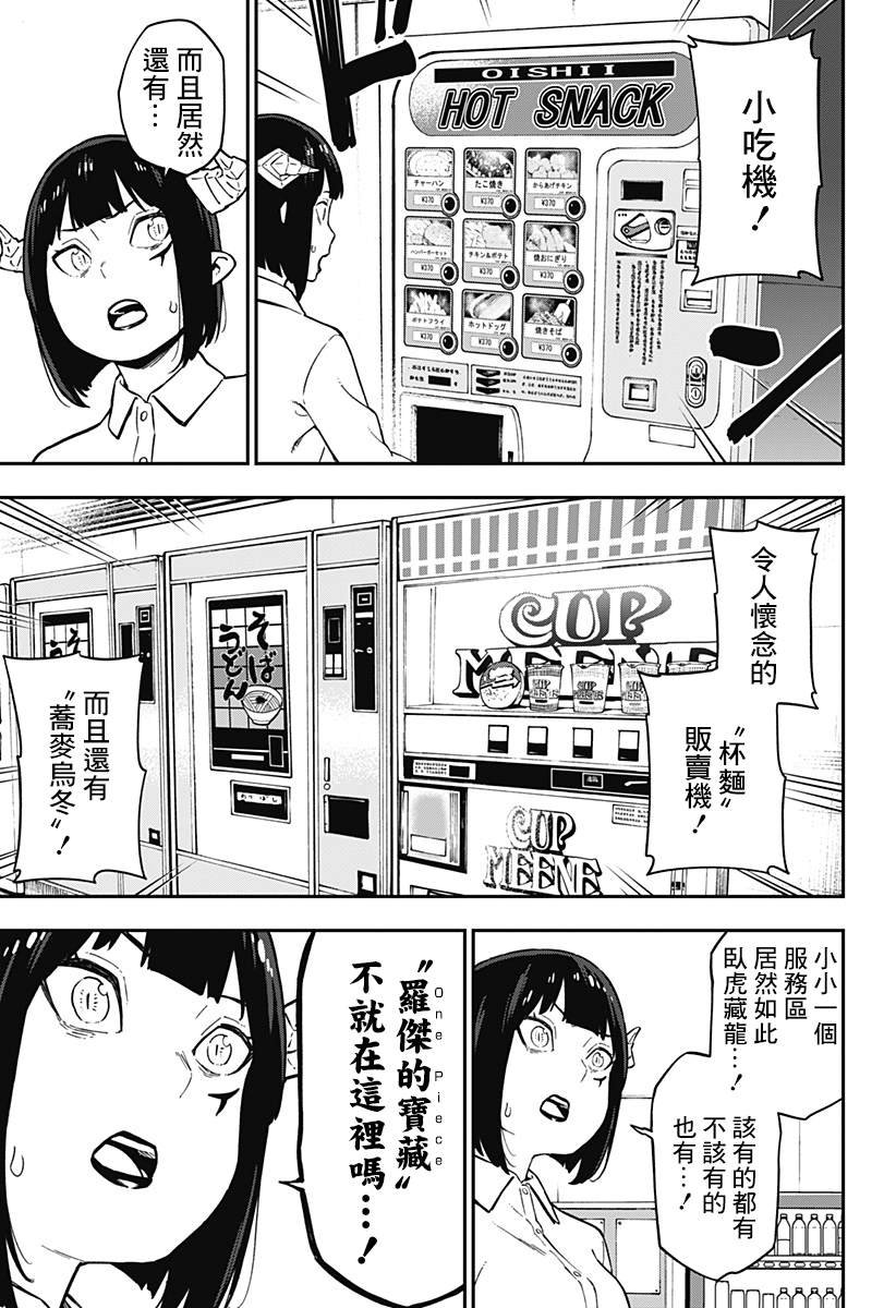 第66话