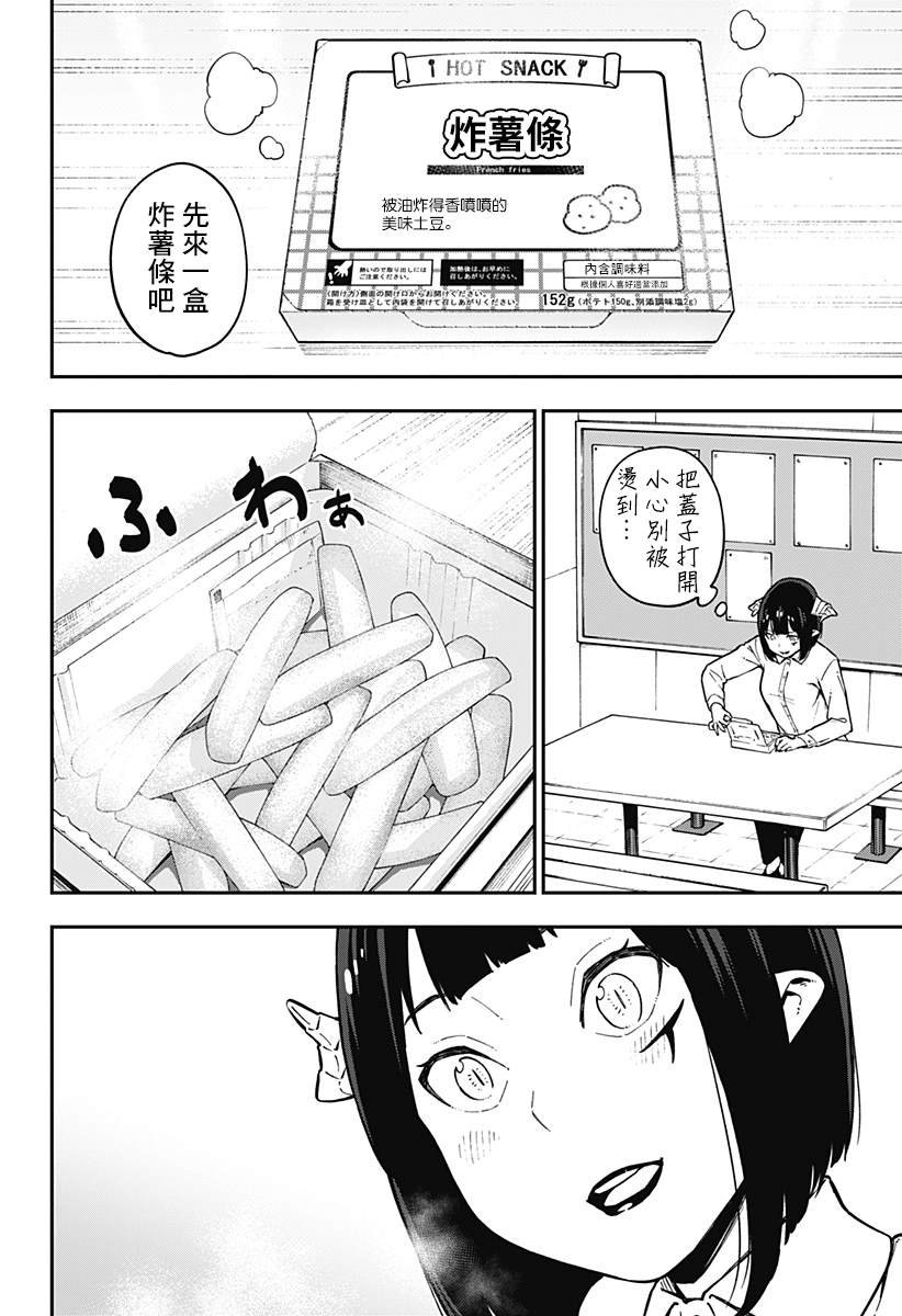第66话