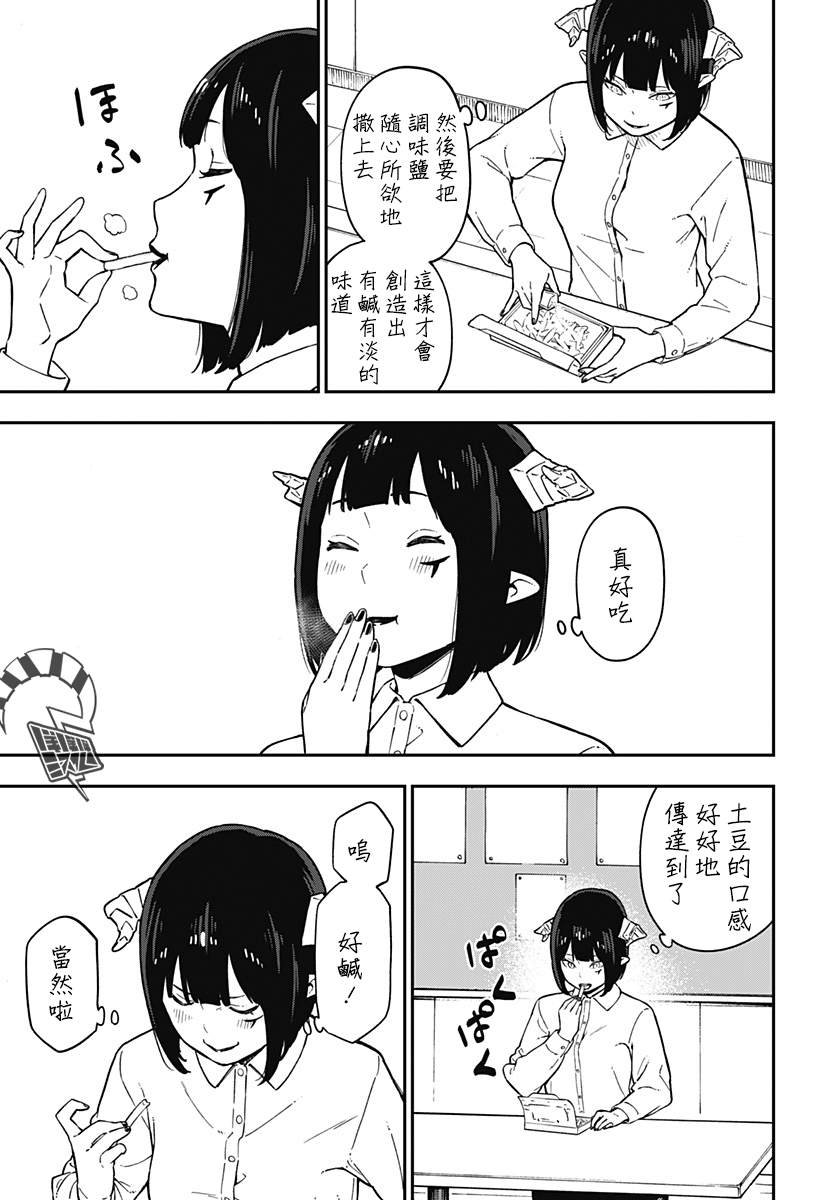 第66话