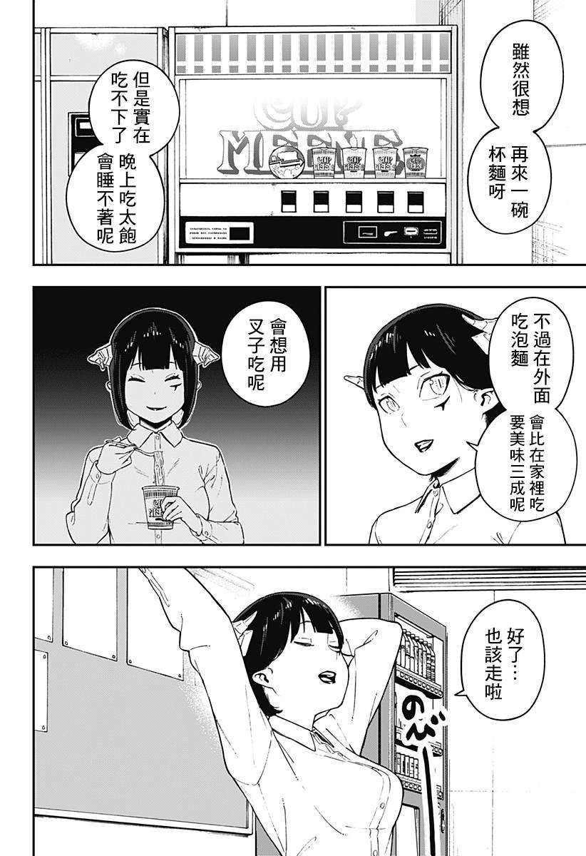 第66话