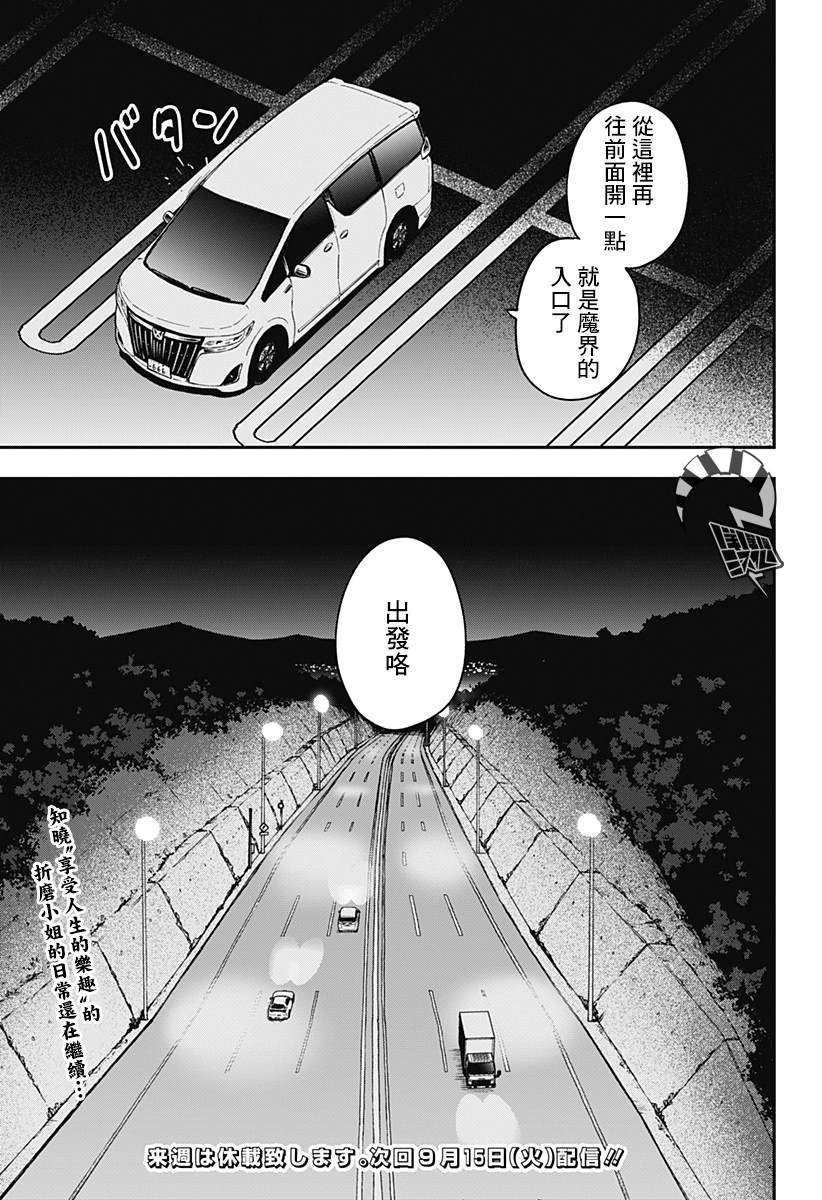 第66话