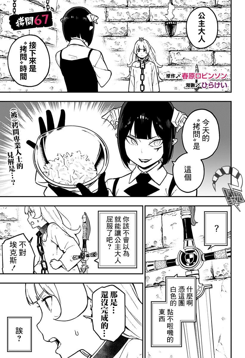 第67话