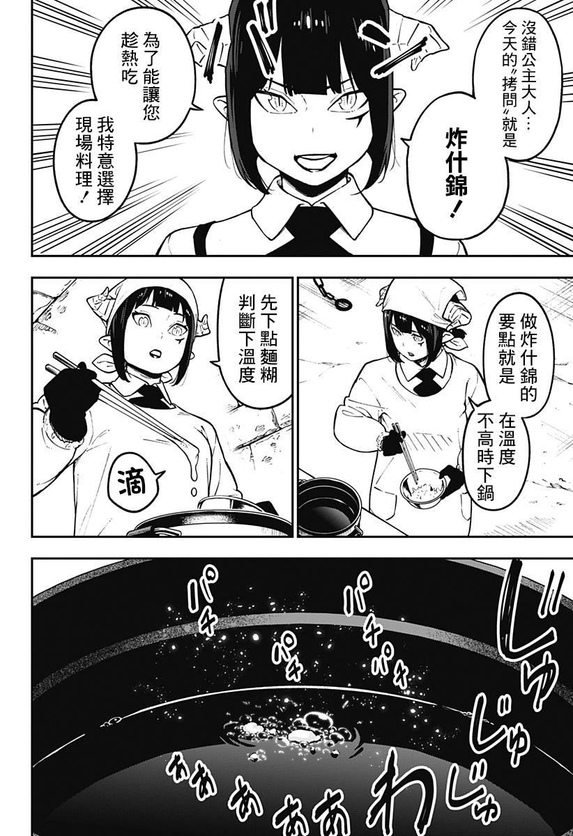 第67话