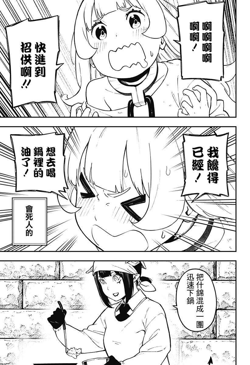 第67话