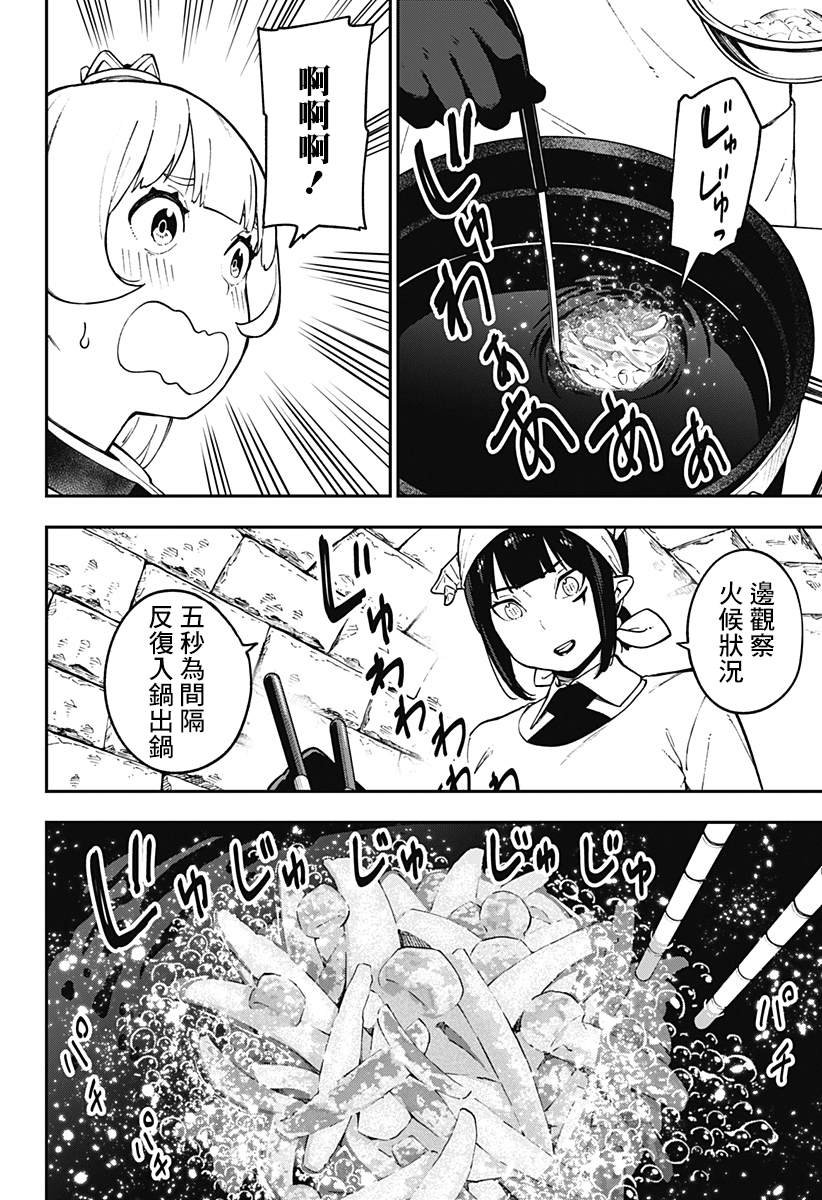 第67话