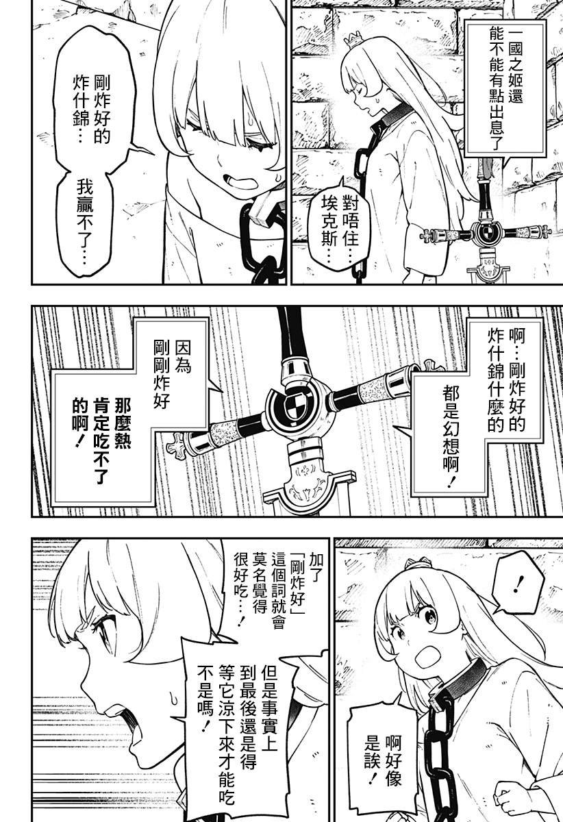 第67话