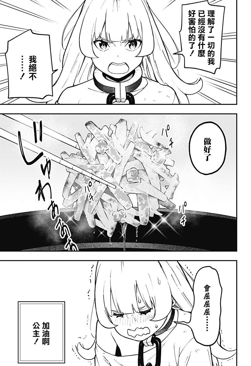 第67话