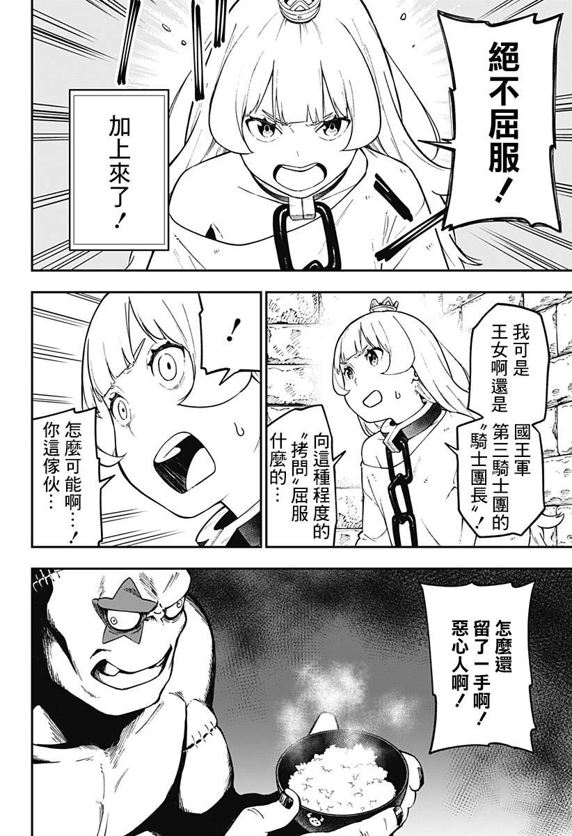 第67话