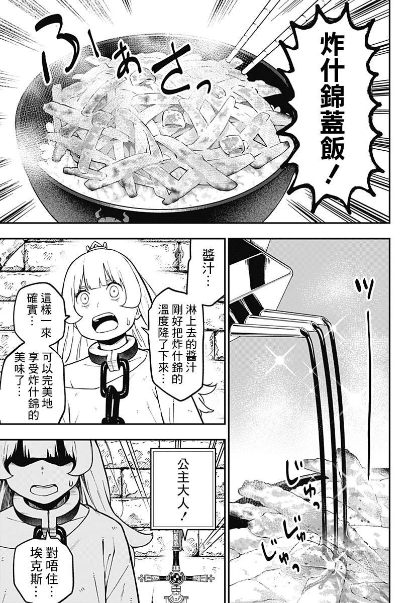第67话