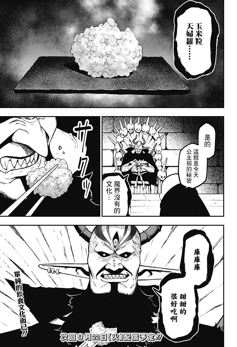 第67话