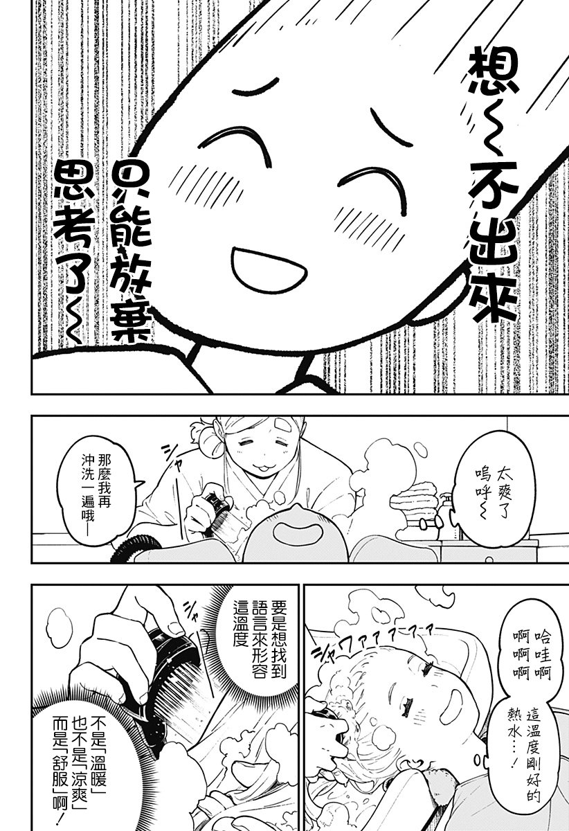 第68话