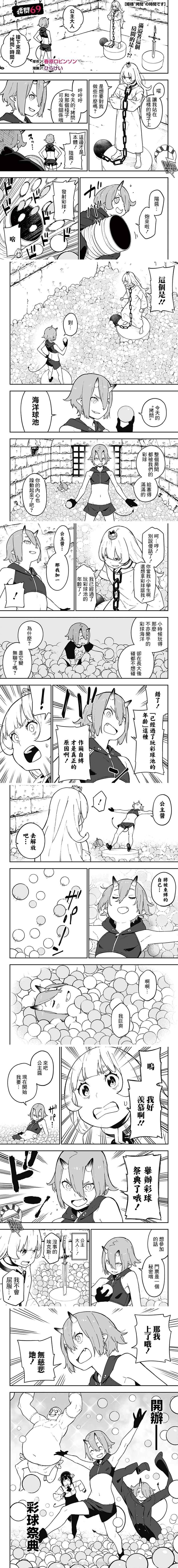 第69话