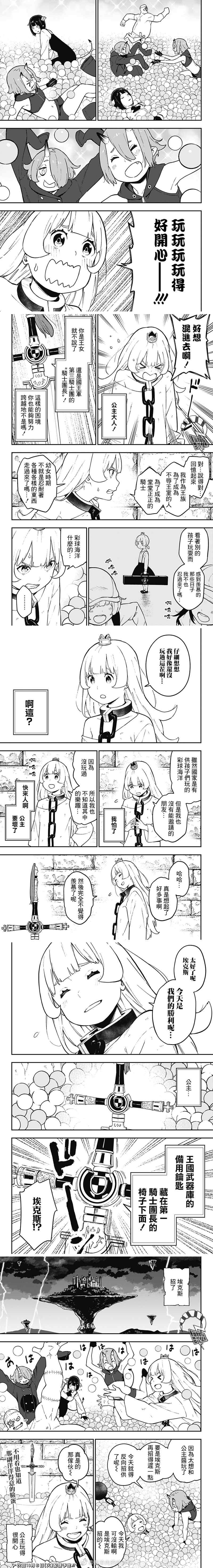 第69话