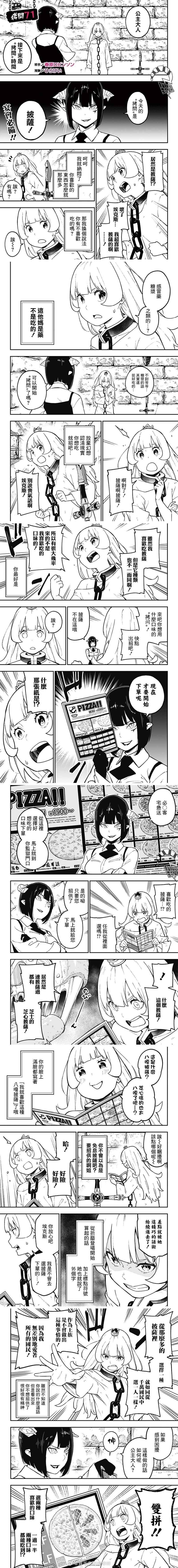 第71话