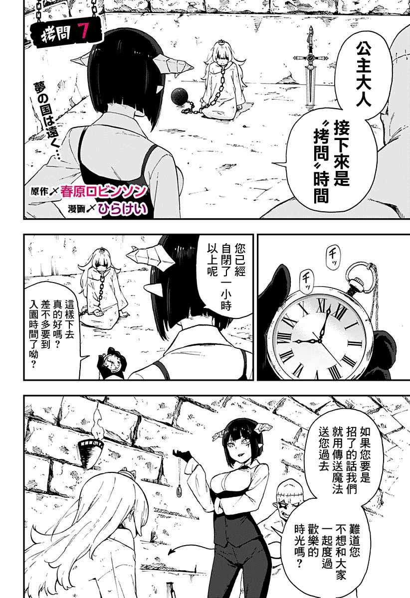 第7话
