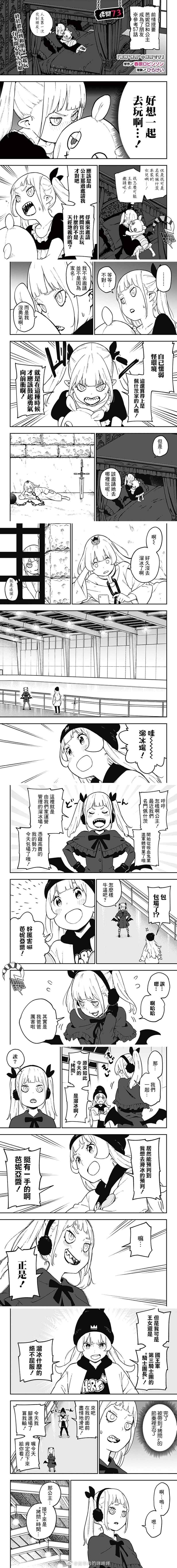 第73话