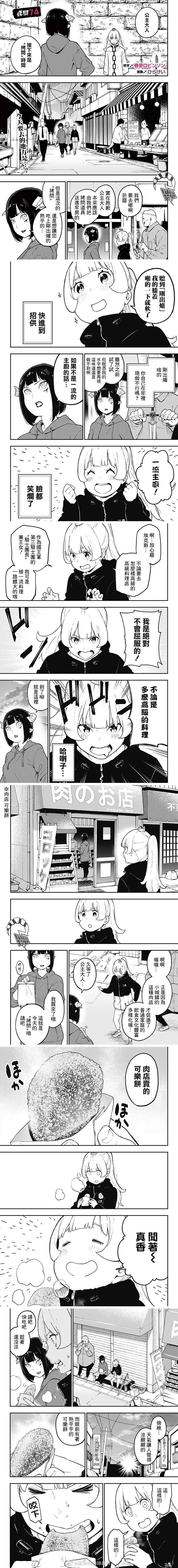 第74话