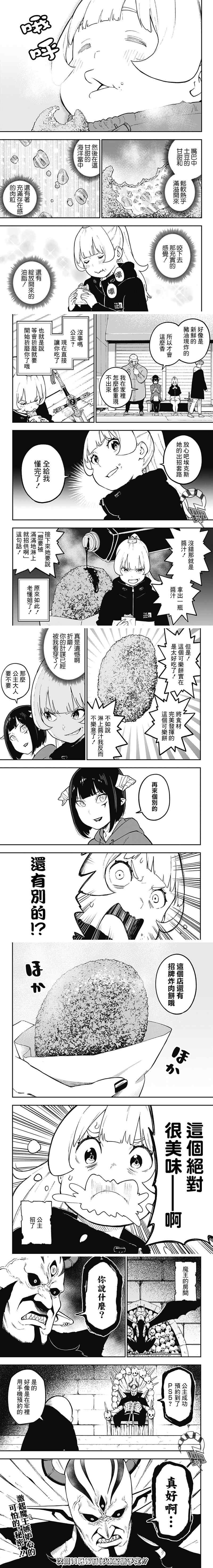 第74话